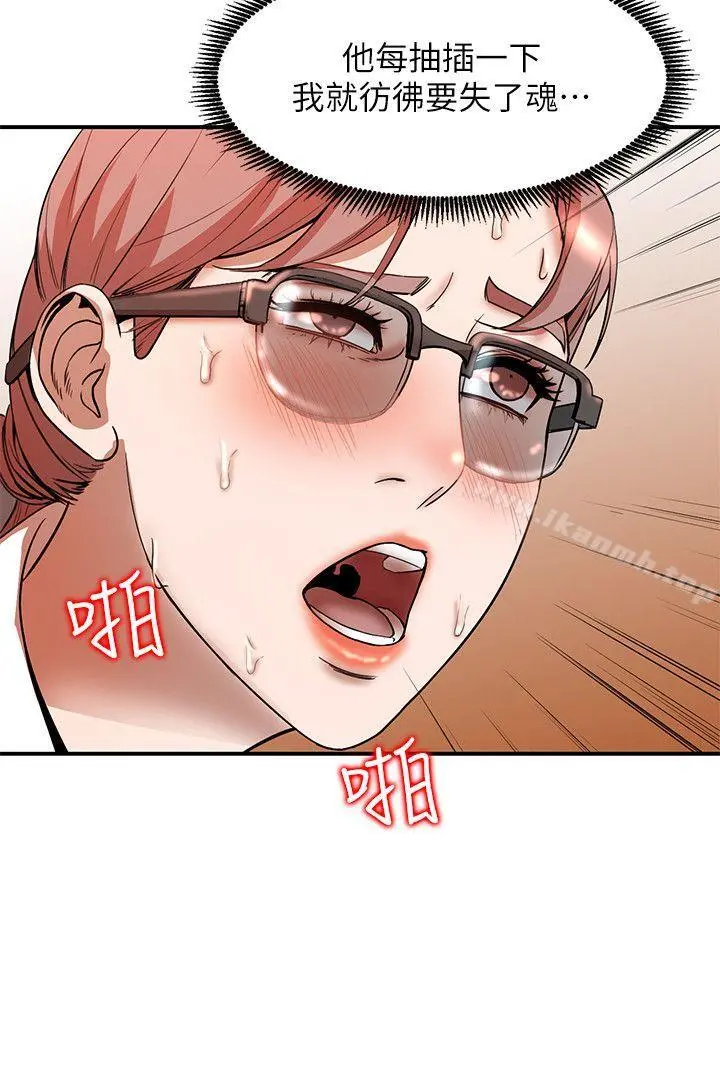 人妻姐姐 第12话-刺激的厕所炮 第12页
