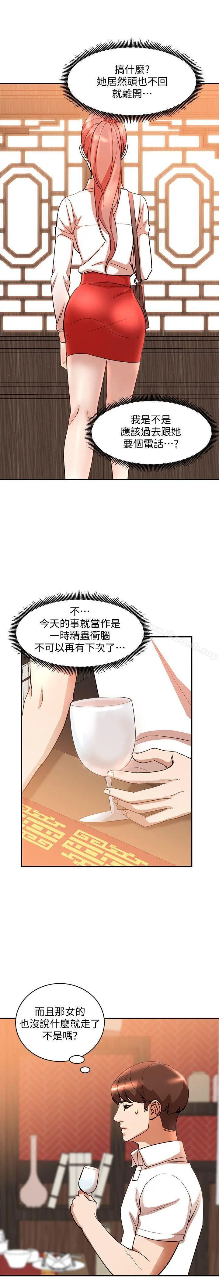 人妻姐姐 第12话-刺激的厕所炮 第25页