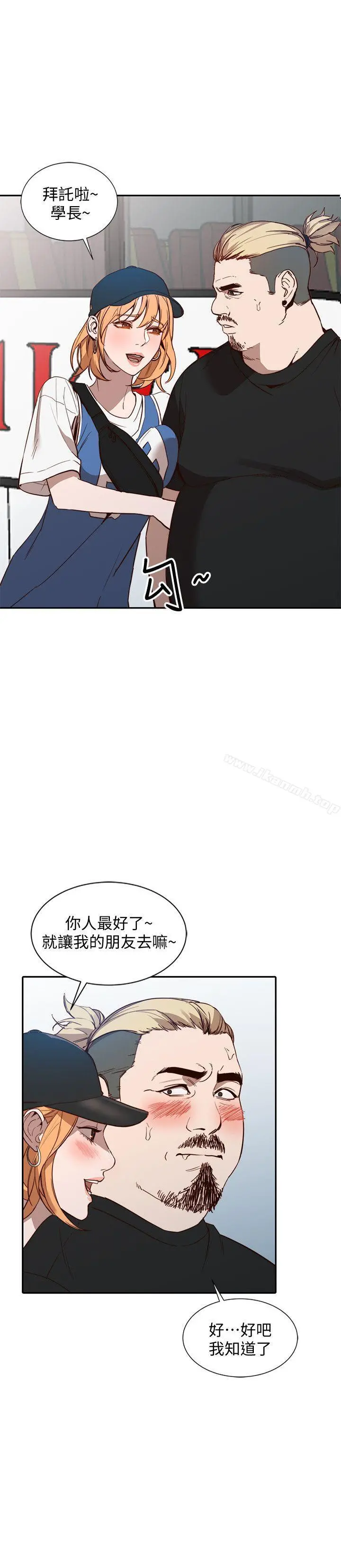 人妻姐姐 第18话-不要再吊我胃口了 第30页