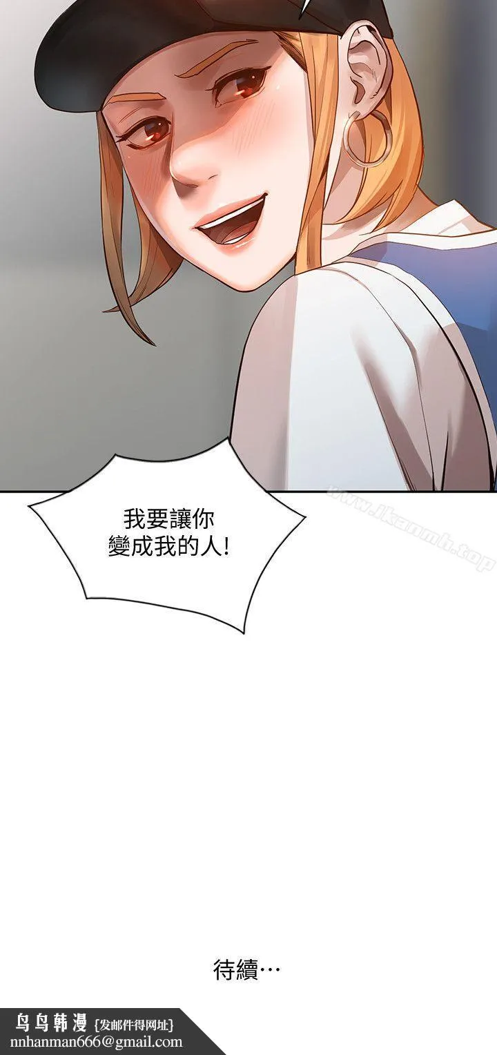 人妻姐姐 第17话-嫉妒的化身 第33页