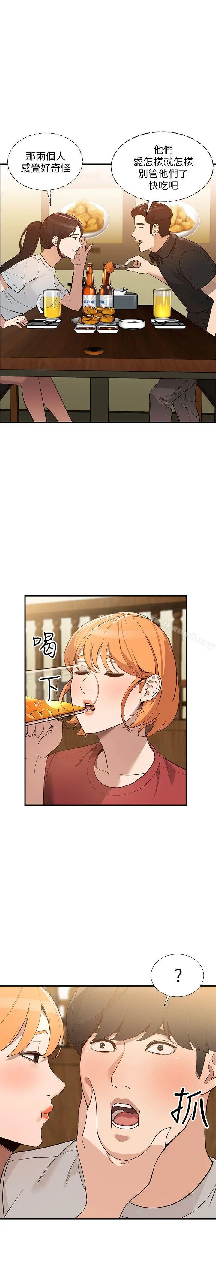 人妻姐姐 第28话-偷偷来才刺激 第10页