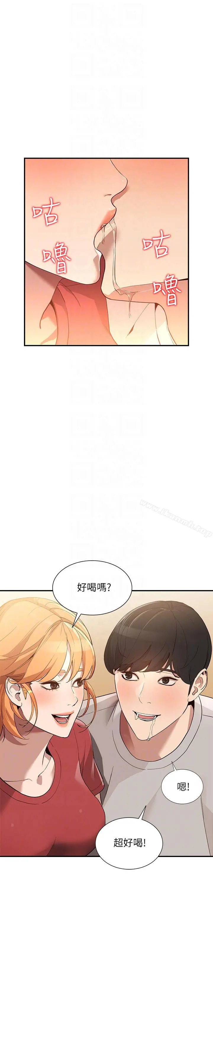 人妻姐姐 第28话-偷偷来才刺激 第11页