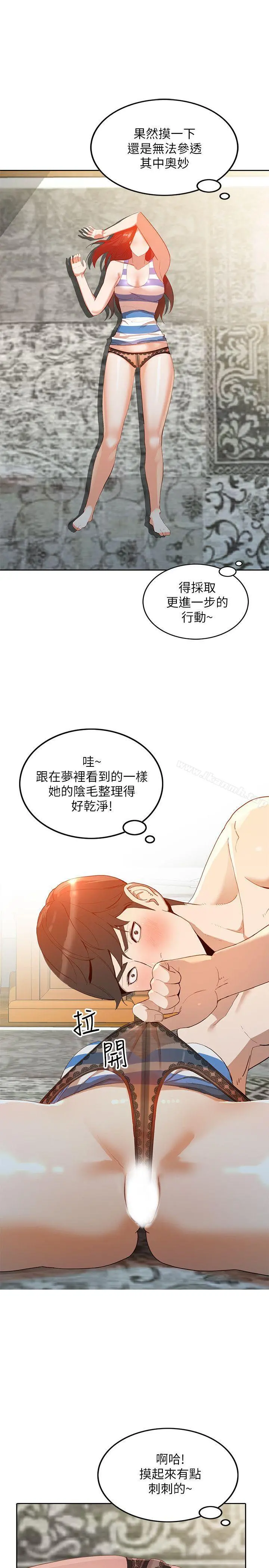人妻姐姐 第3话-在姐姐的公司里开战 第12页