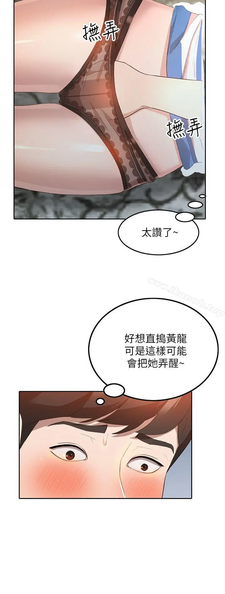 人妻姐姐 第3话-在姐姐的公司里开战 第13页