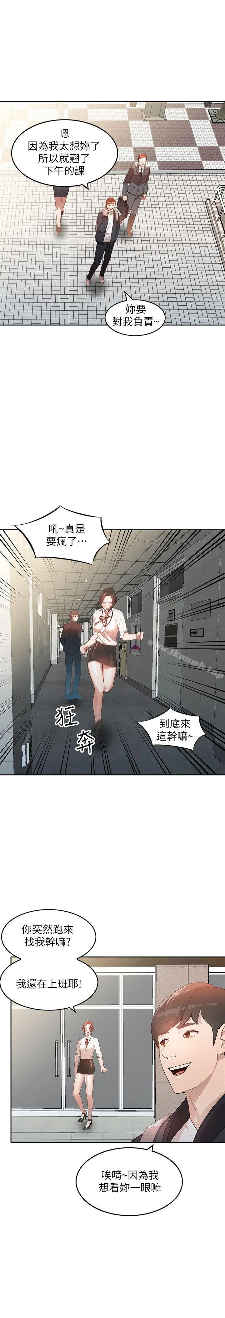 人妻姐姐 第3话-在姐姐的公司里开战 第24页