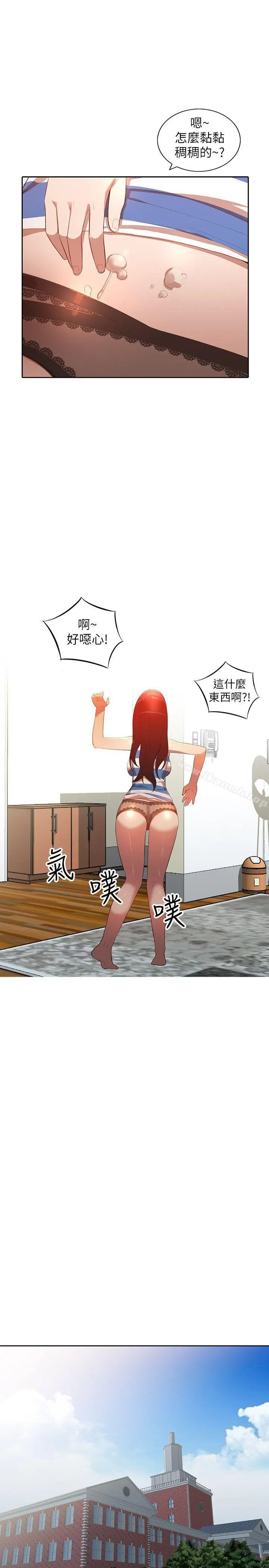 人妻姐姐 第3话-在姐姐的公司里开战 第20页