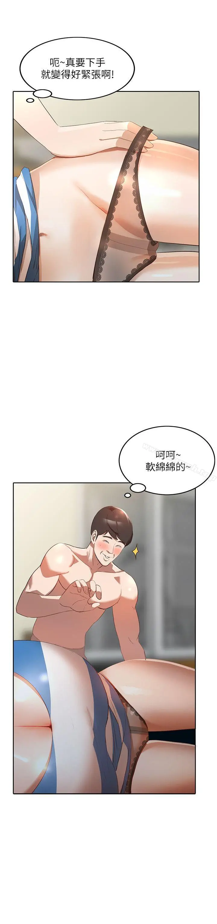 人妻姐姐 第3话-在姐姐的公司里开战 第11页