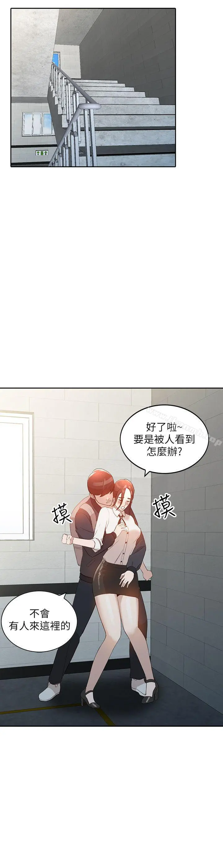 人妻姐姐 第3话-在姐姐的公司里开战 第25页