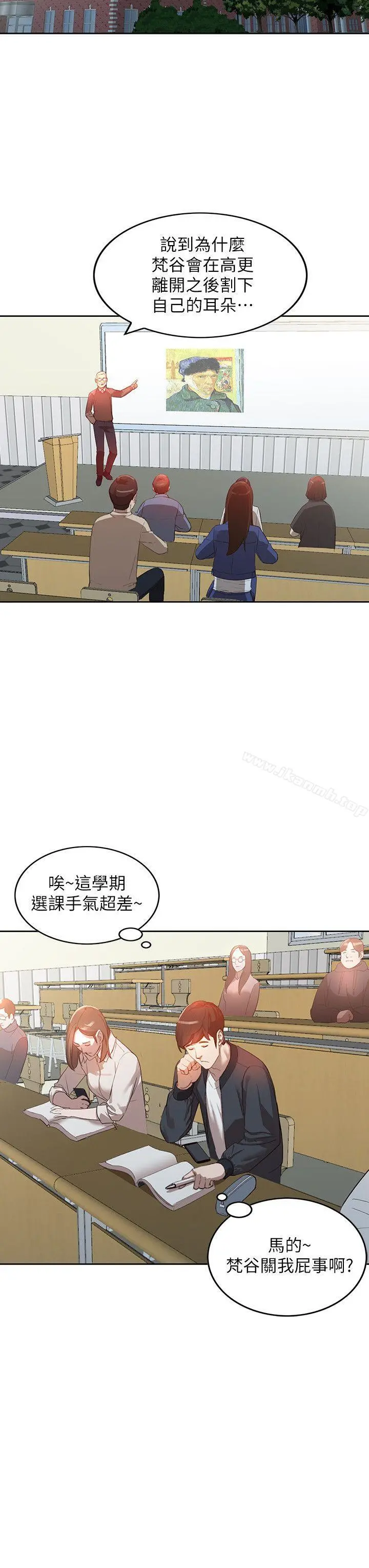 人妻姐姐 第3话-在姐姐的公司里开战 第21页