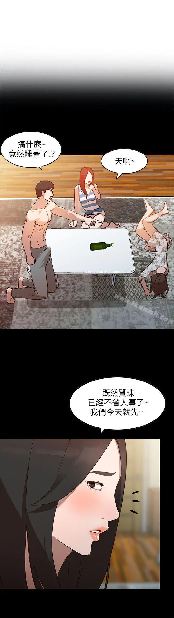 人妻姐姐 第3话-在姐姐的公司里开战 第7页