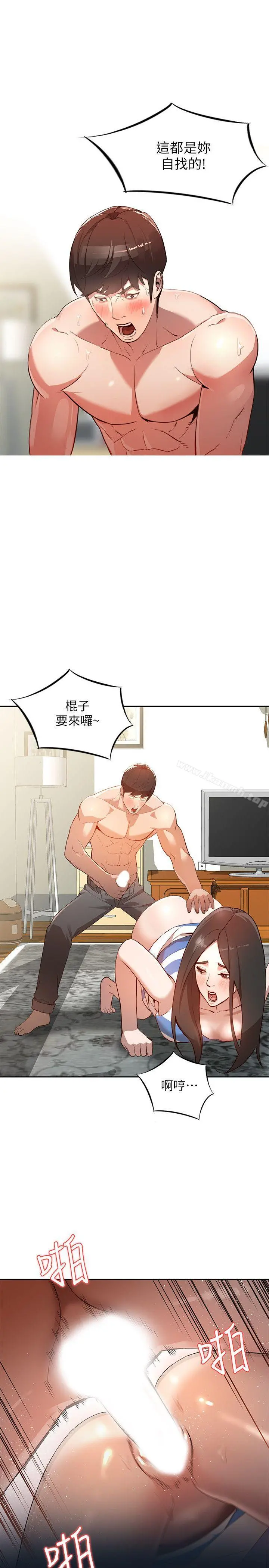 人妻姐姐 第3话-在姐姐的公司里开战 第4页