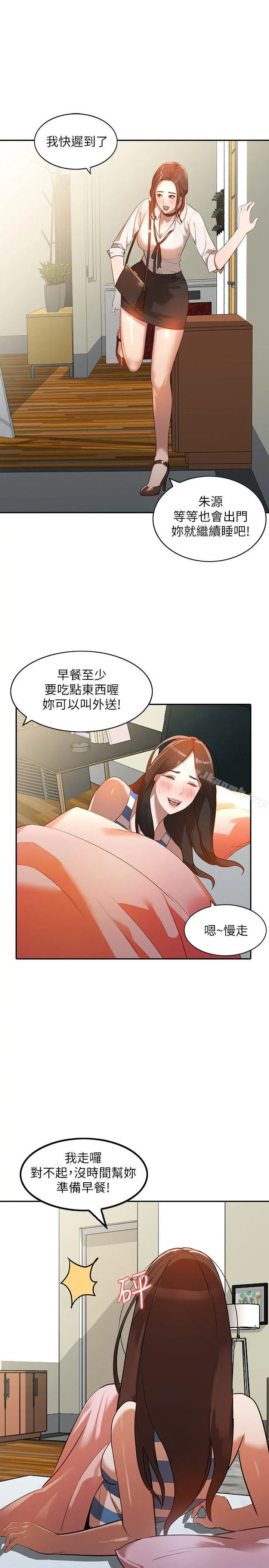 人妻姐姐 第3话-在姐姐的公司里开战 第18页