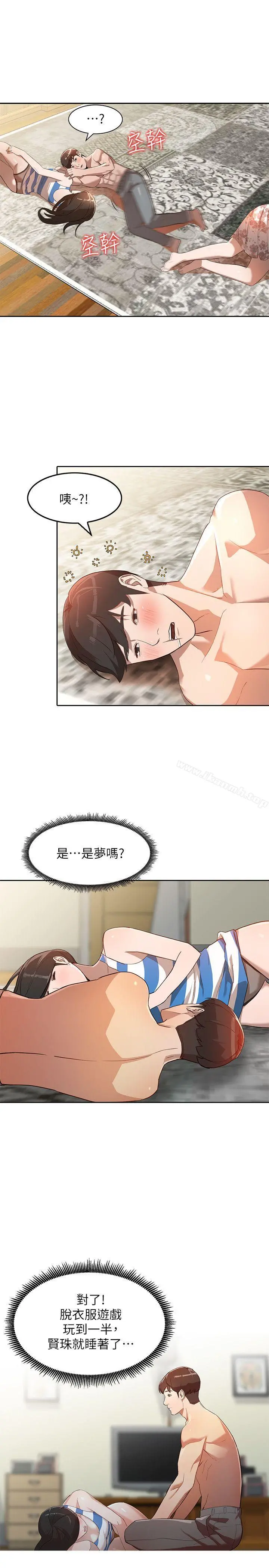 人妻姐姐 第3话-在姐姐的公司里开战 第6页