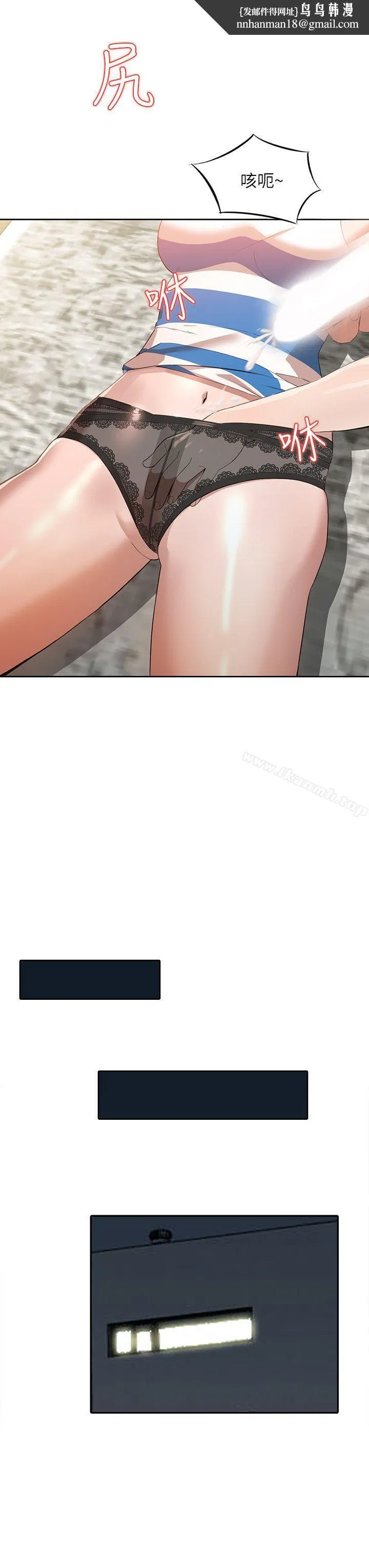 人妻姐姐 第3话-在姐姐的公司里开战 第15页