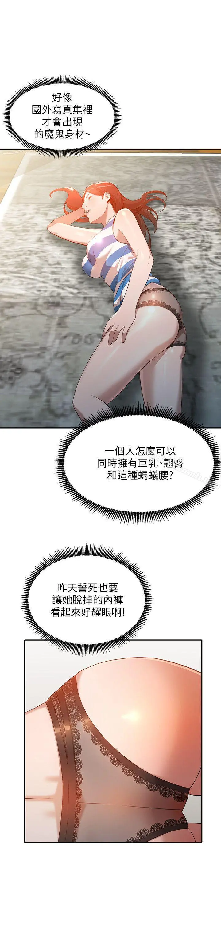 人妻姐姐 第3话-在姐姐的公司里开战 第9页
