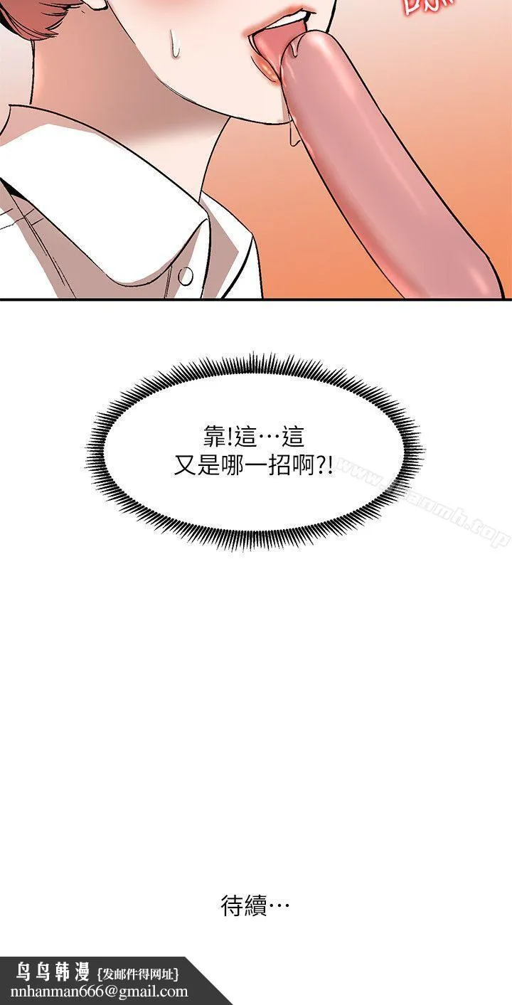 人妻姐姐 第10话-诱惑我的姐姐们 第31页