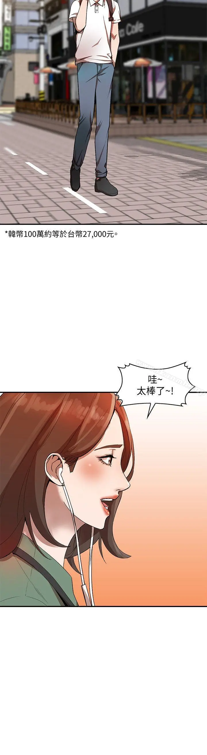 人妻姐姐 第10话-诱惑我的姐姐们 第10页