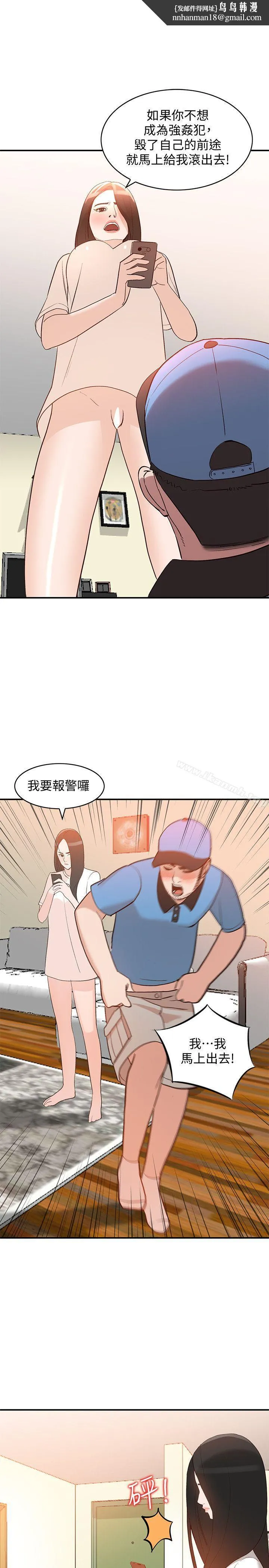 人妻姐姐 第10话-诱惑我的姐姐们 第1页