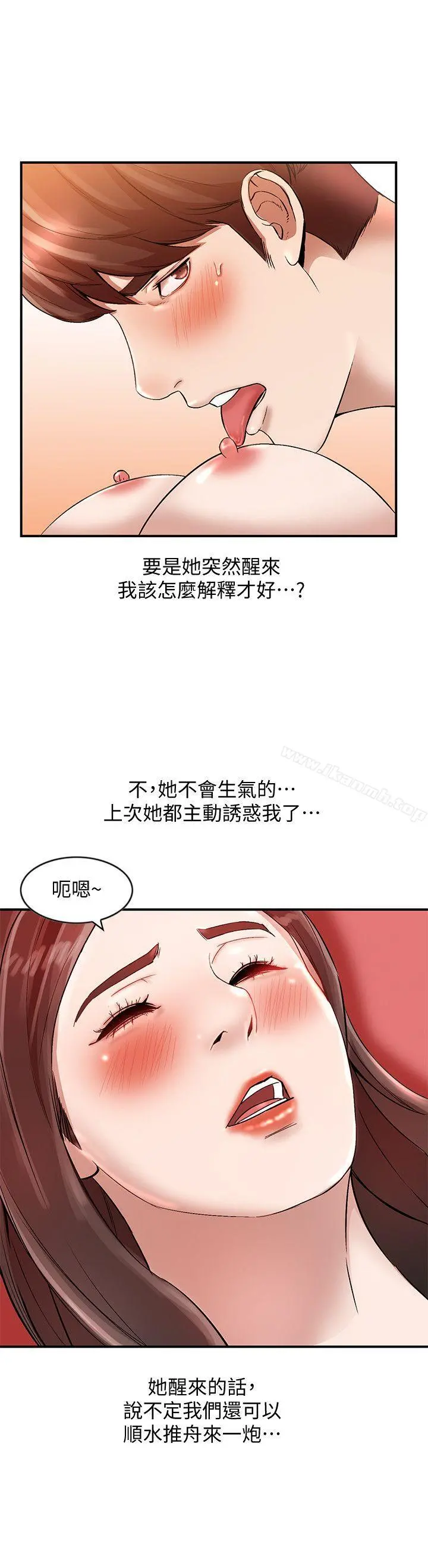 人妻姐姐 第10话-诱惑我的姐姐们 第20页