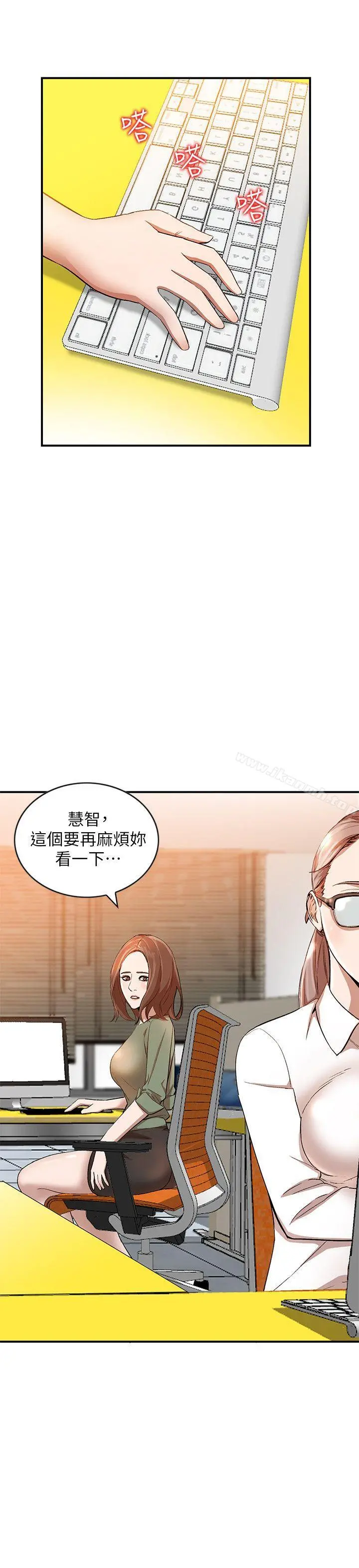 人妻姐姐 第10话-诱惑我的姐姐们 第12页