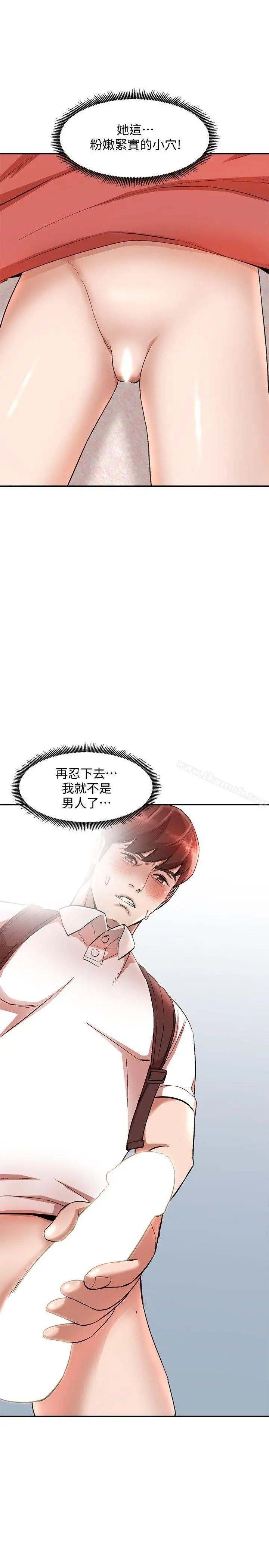 人妻姐姐 第10话-诱惑我的姐姐们 第22页
