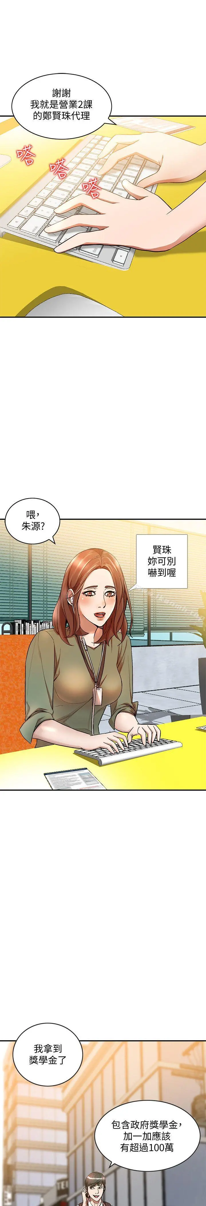人妻姐姐 第10话-诱惑我的姐姐们 第9页