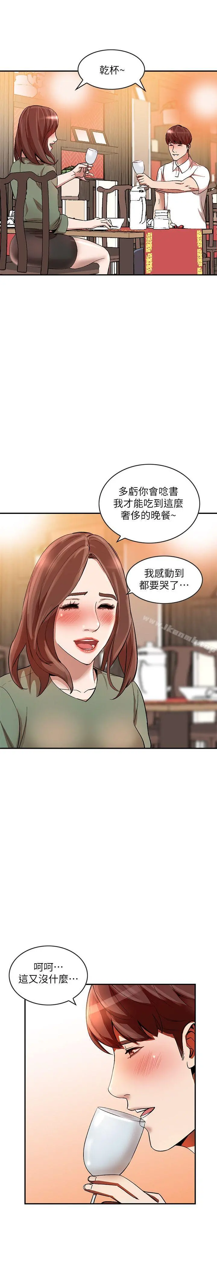 人妻姐姐 第10话-诱惑我的姐姐们 第29页