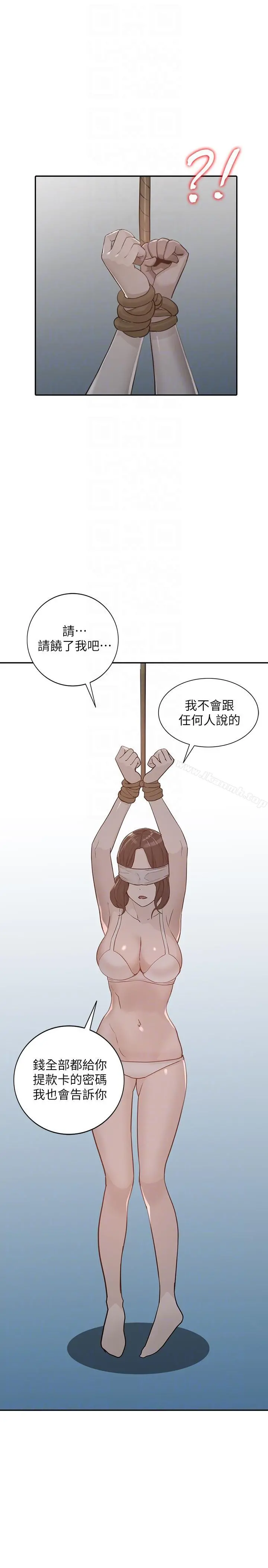 人妻姐姐 第31话-回到家的纯爱 第31页