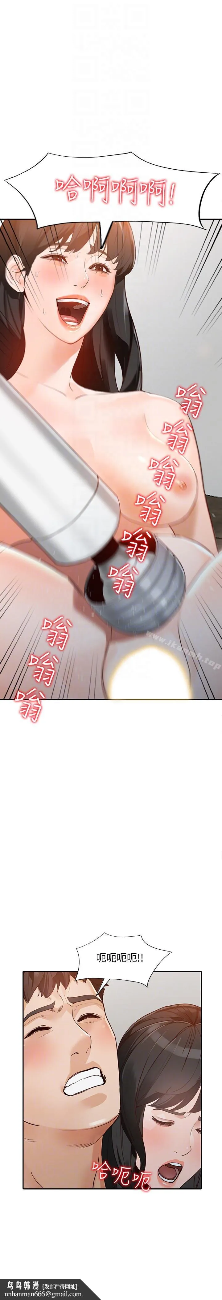 人妻姐姐 第31话-回到家的纯爱 第19页