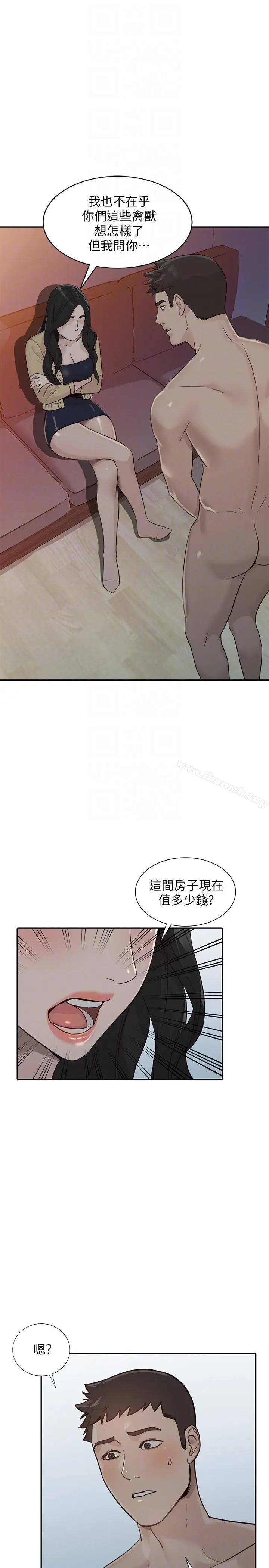 人妻姐姐 第31话-回到家的纯爱 第27页