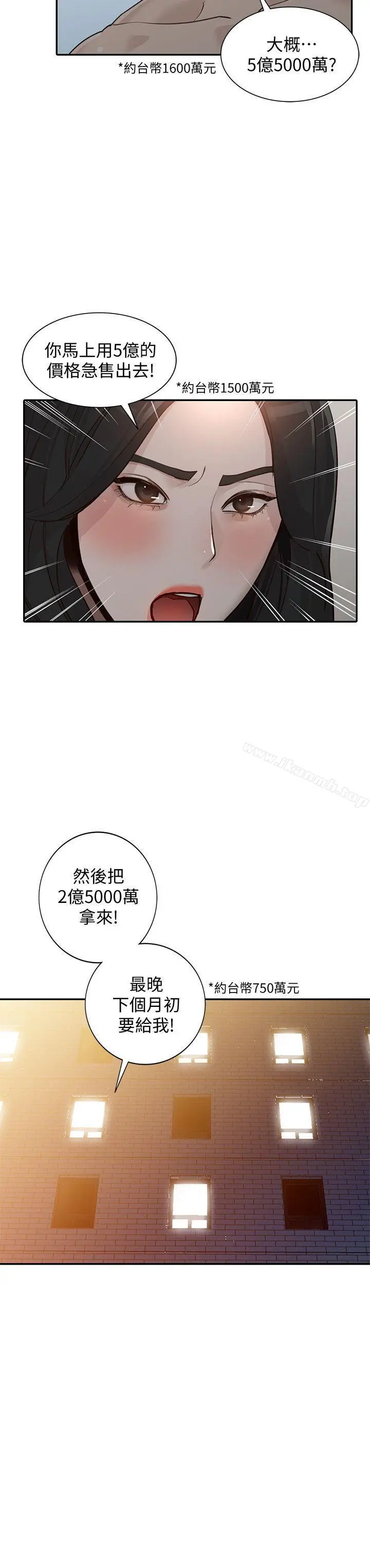 人妻姐姐 第31话-回到家的纯爱 第28页