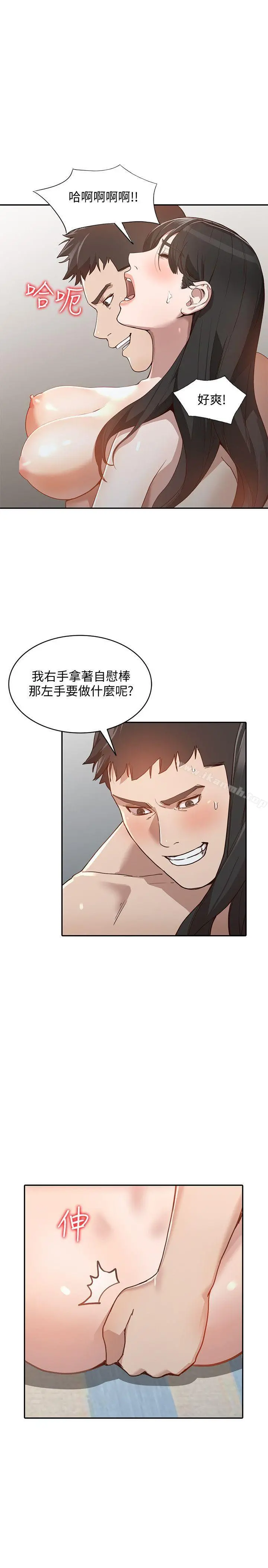 人妻姐姐 第31话-回到家的纯爱 第16页