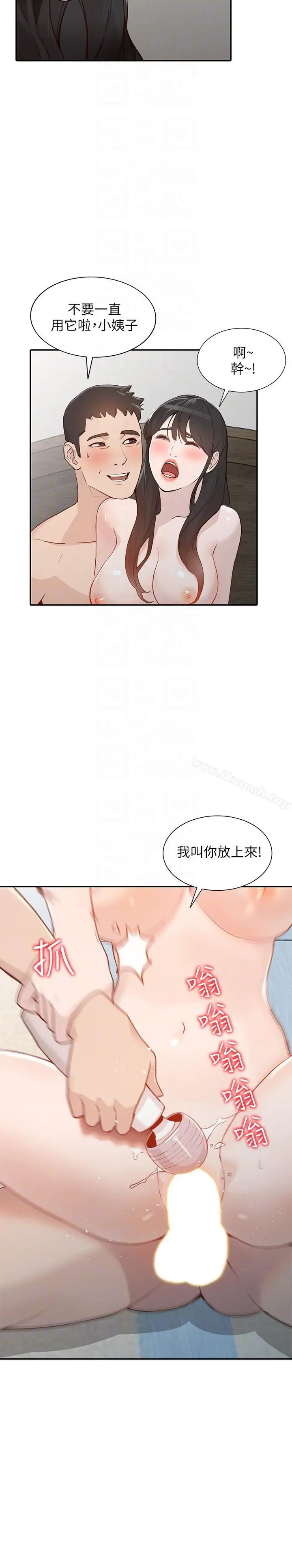 人妻姐姐 第31话-回到家的纯爱 第15页