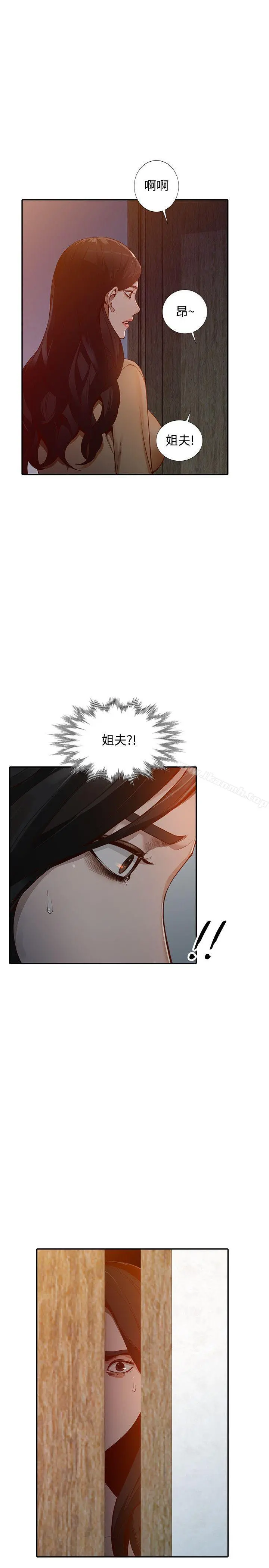 人妻姐姐 第31话-回到家的纯爱 第5页
