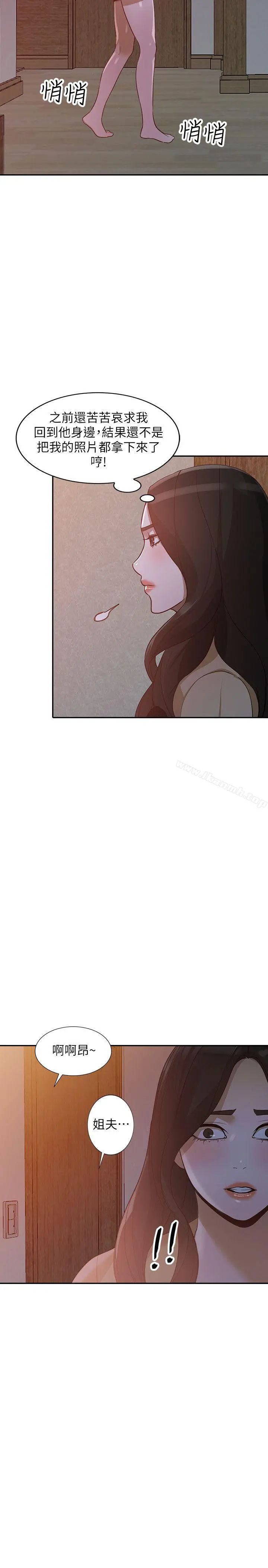 人妻姐姐 第31话-回到家的纯爱 第2页