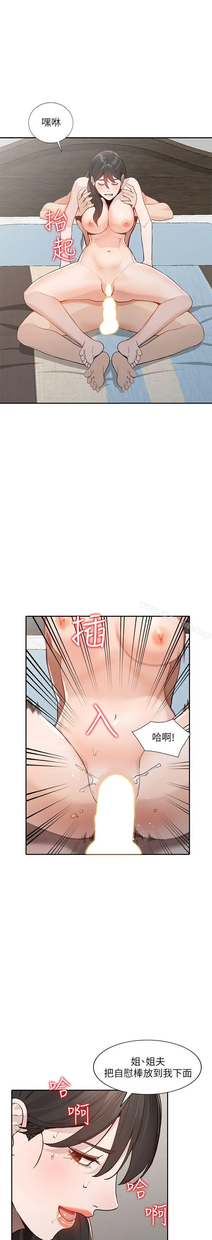 人妻姐姐 第31话-回到家的纯爱 第14页