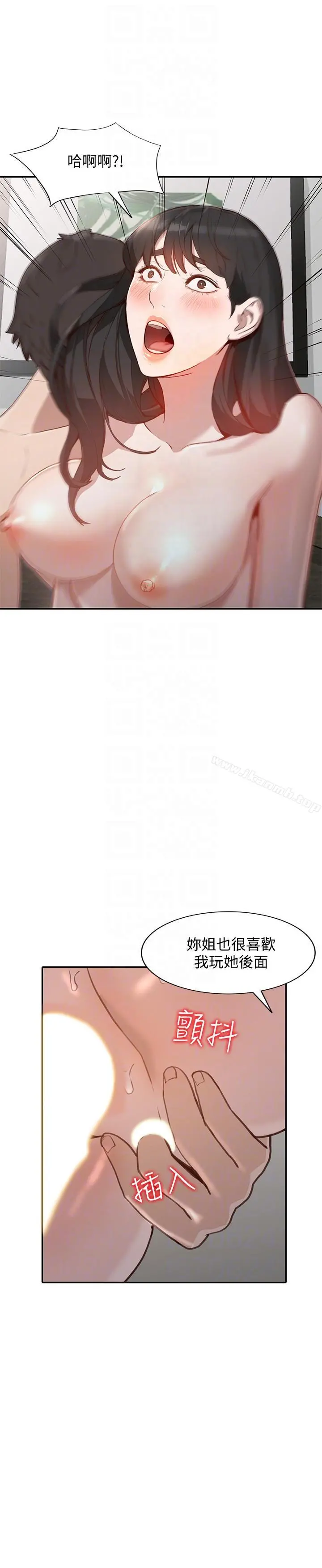 人妻姐姐 第31话-回到家的纯爱 第17页