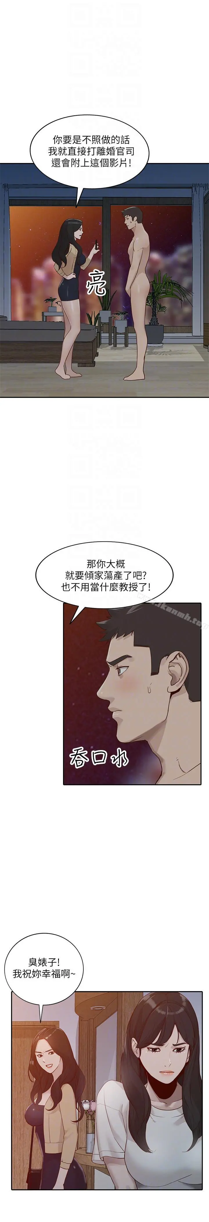 人妻姐姐 第31话-回到家的纯爱 第29页