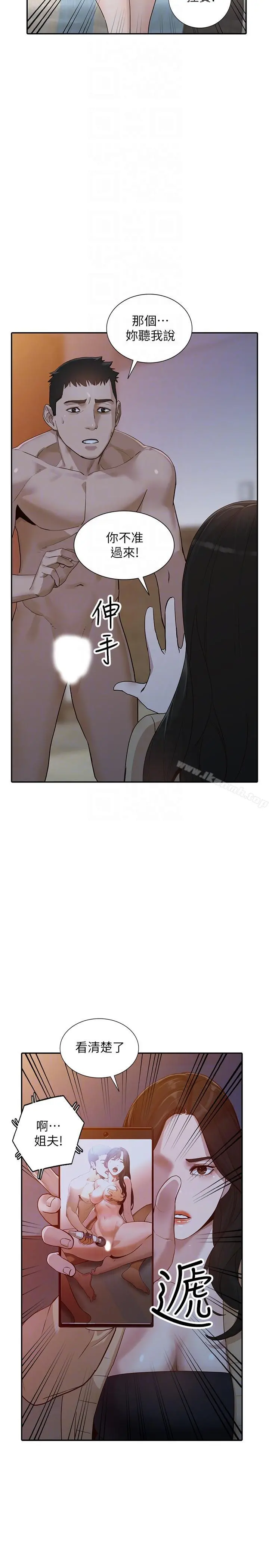 人妻姐姐 第31话-回到家的纯爱 第25页