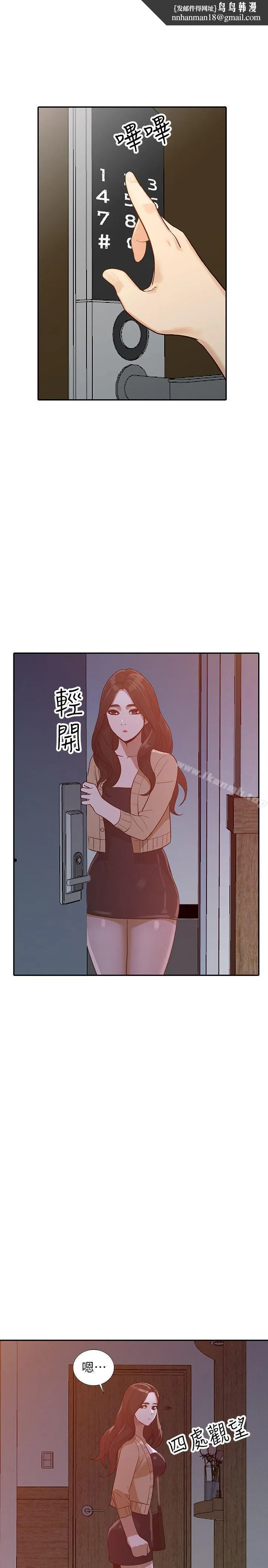 人妻姐姐 第31话-回到家的纯爱 第1页