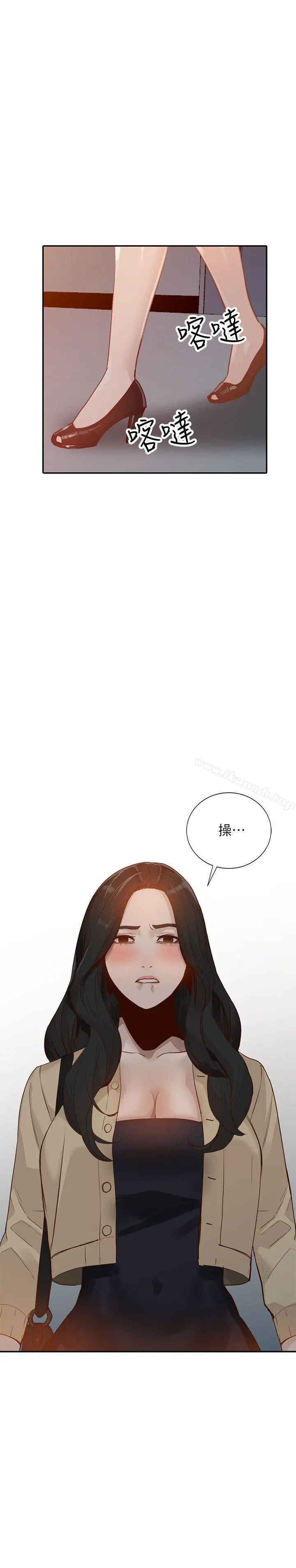 人妻姐姐 第31话-回到家的纯爱 第30页