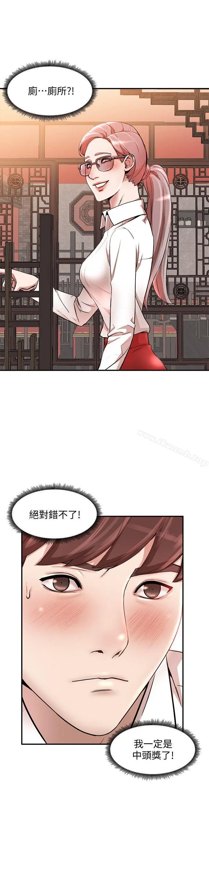 人妻姐姐 第11话-请尽情蹂躏我 第9页