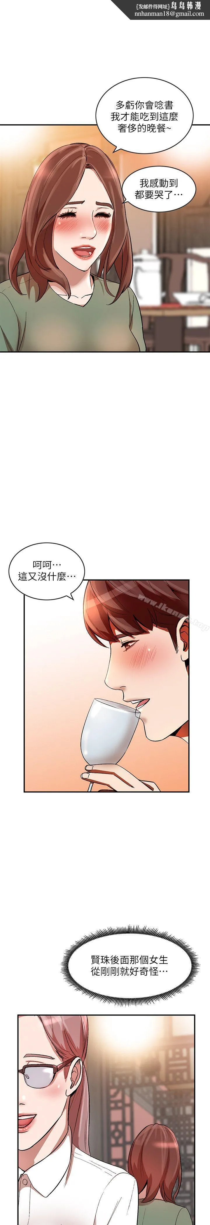 人妻姐姐 第11话-请尽情蹂躏我 第1页