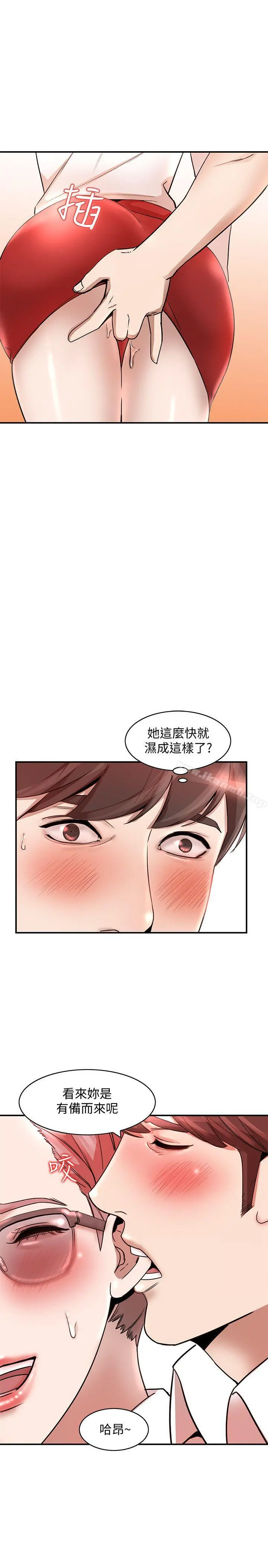 人妻姐姐 第11话-请尽情蹂躏我 第21页