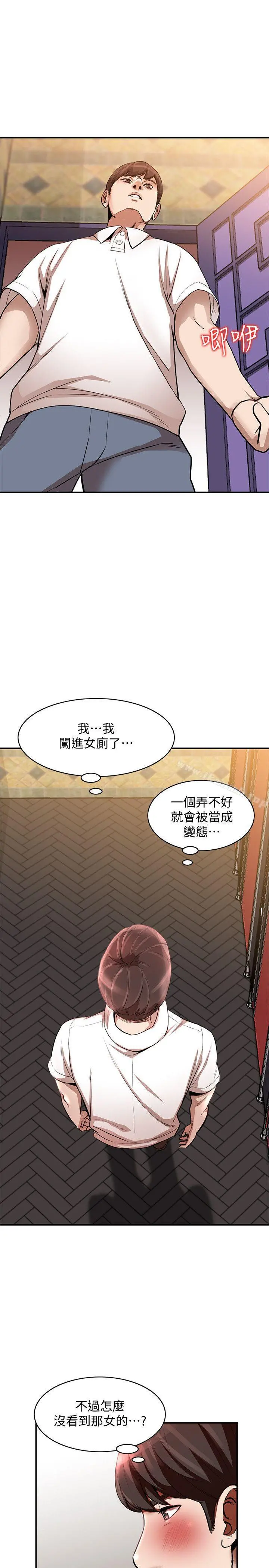 人妻姐姐 第11话-请尽情蹂躏我 第12页