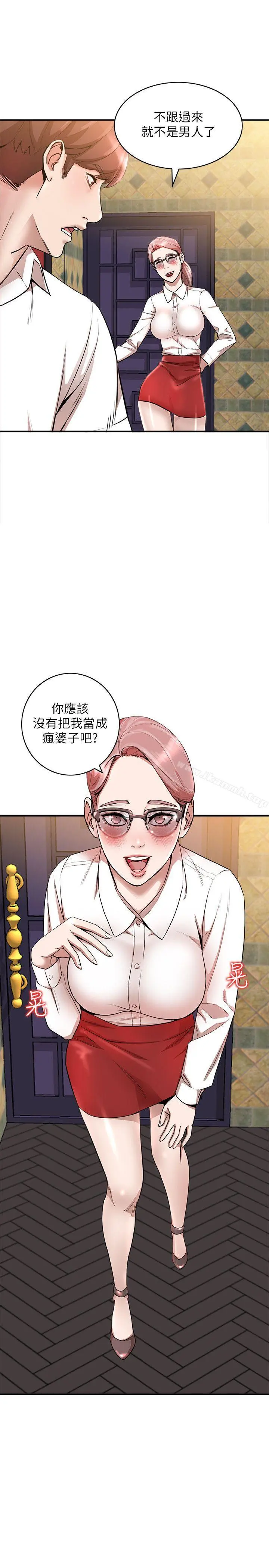 人妻姐姐 第11话-请尽情蹂躏我 第14页