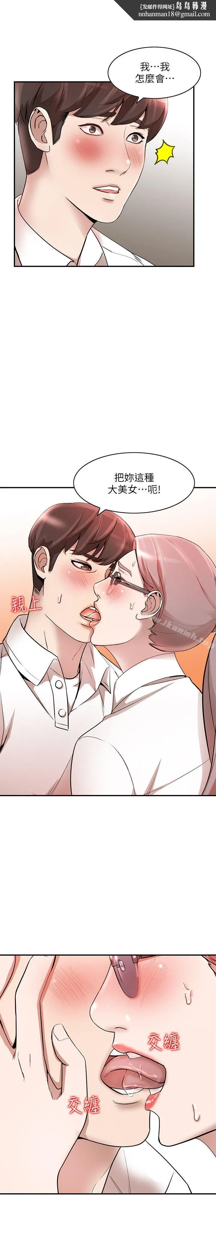 人妻姐姐 第11话-请尽情蹂躏我 第15页