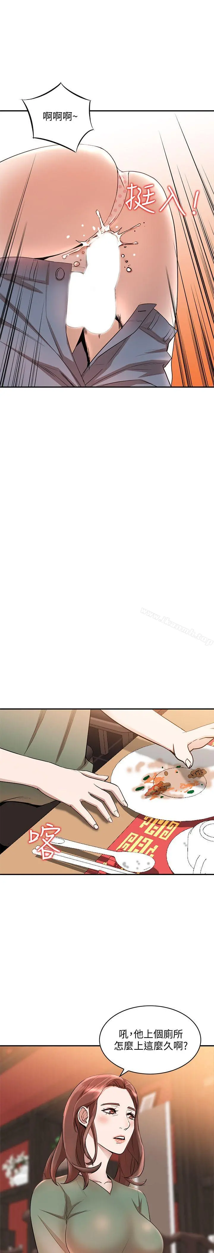 人妻姐姐 第11话-请尽情蹂躏我 第28页