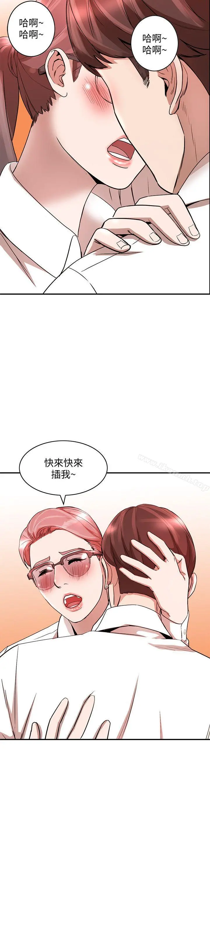 人妻姐姐 第11话-请尽情蹂躏我 第24页