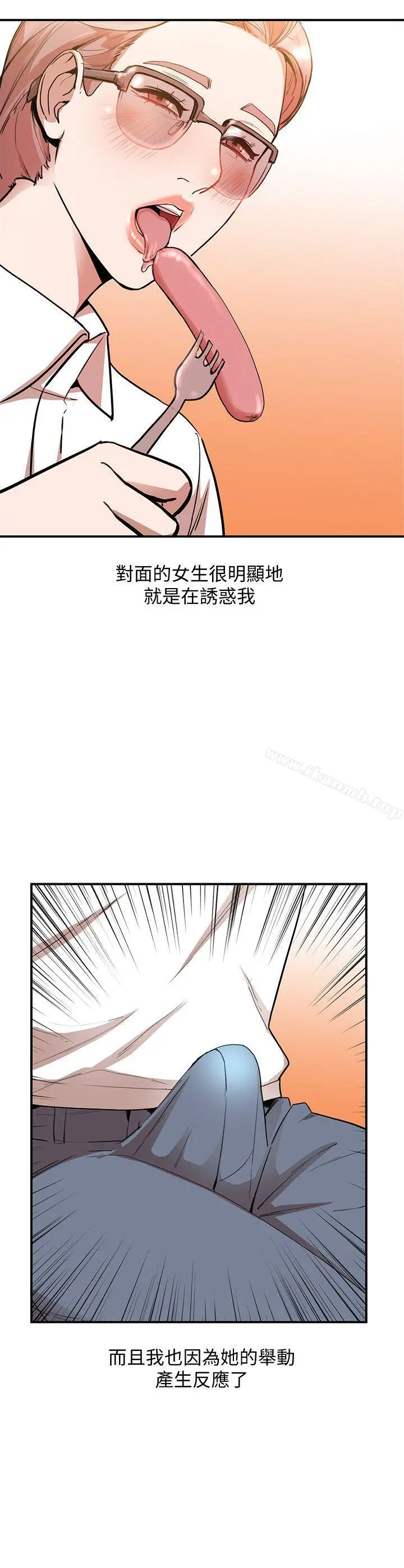 人妻姐姐 第11话-请尽情蹂躏我 第5页